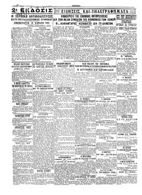 Σελίδα 4 / 4