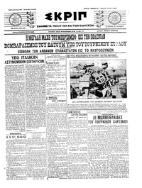 Σκριπ 26/01/1915 