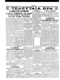 Σελίδα 4 / 6