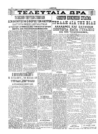 Σελίδα 4 / 6