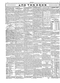 Σελίδα 2 / 4