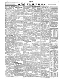 Σελίδα 2 / 4