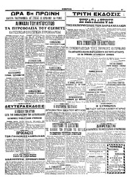 Σελίδα 5 / 6