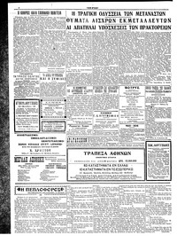 Σελίδα 4 / 6