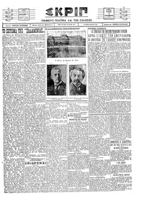 Σκριπ 04/09/1927 