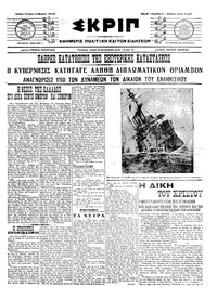 Σκριπ 11/03/1915 