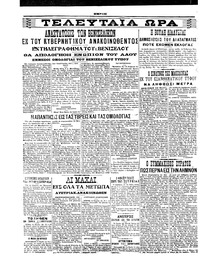Σελίδα 4 / 6