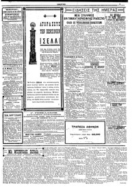 Σελίδα 3 / 4