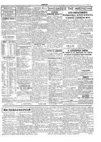 Σελίδα 3 / 4