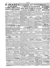 Σελίδα 4 / 4