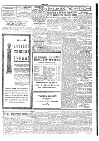 Σελίδα 3 / 4