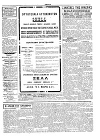 Σελίδα 3 / 4