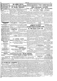 Σελίδα 5 / 6