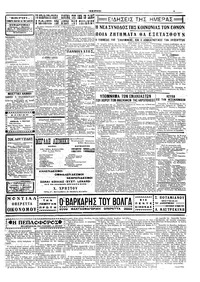Σελίδα 3 / 4