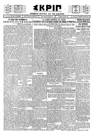 Σκριπ 27/04/1927 