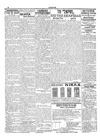 Σκριπ 05/04/1915