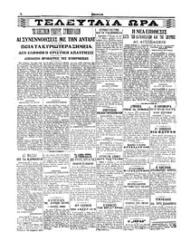 Σελίδα 4 / 6