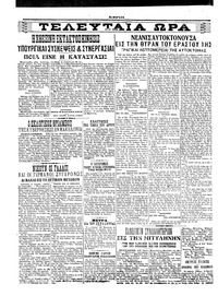 Σελίδα 4 / 6