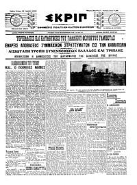 Σκριπ 15/04/1915 