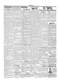 Σελίδα 6 / 6