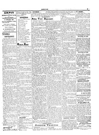 Σελίδα 3 / 6