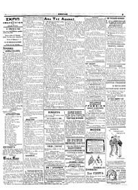 Σελίδα 3 / 6
