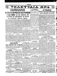 Σελίδα 4 / 6