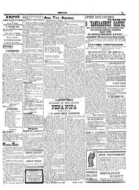 Σελίδα 3 / 6