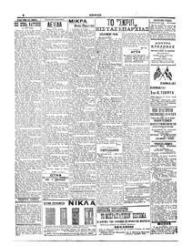 Σελίδα 6 / 6