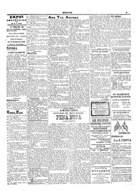Σελίδα 3 / 6