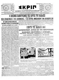 Σκριπ 22/05/1915 