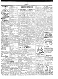 Σελίδα 3 / 6