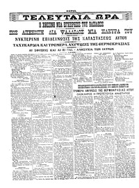Σελίδα 4 / 6