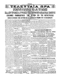 Σελίδα 4 / 6