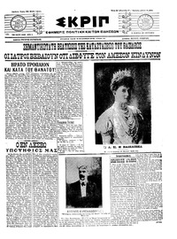 Σκριπ 26/05/1915 