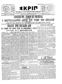 Σκριπ 30/05/1915 