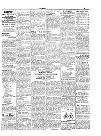 Σελίδα 3 / 6