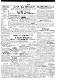 Σελίδα 5 / 6