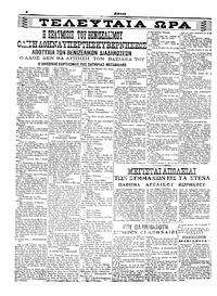 Σελίδα 4 / 6