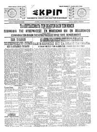 Σκριπ 01/06/1915 