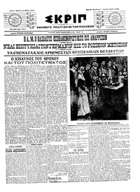 Σκριπ 06/06/1915 