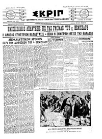 Σκριπ 07/06/1915 