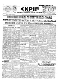 Σκριπ 09/06/1915 