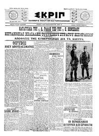 Σκριπ 10/06/1915 