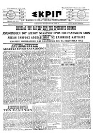 Σκριπ 15/06/1915 