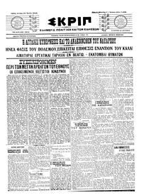 Σκριπ 17/06/1915 