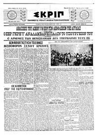 Σκριπ 18/06/1915 