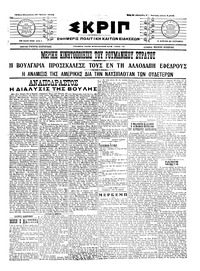 Σκριπ 19/06/1915 