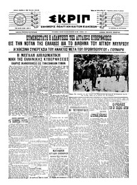 Σκριπ 20/06/1915 