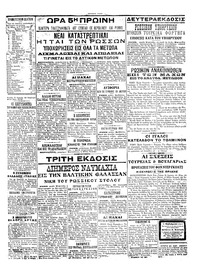 Σελίδα 5 / 6